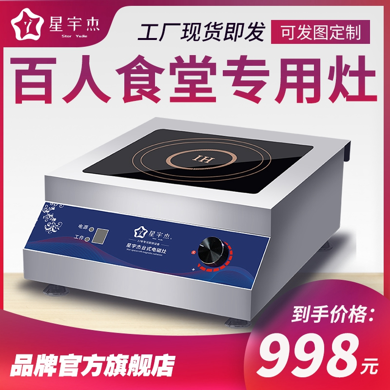 臺(tái)式電磁爐