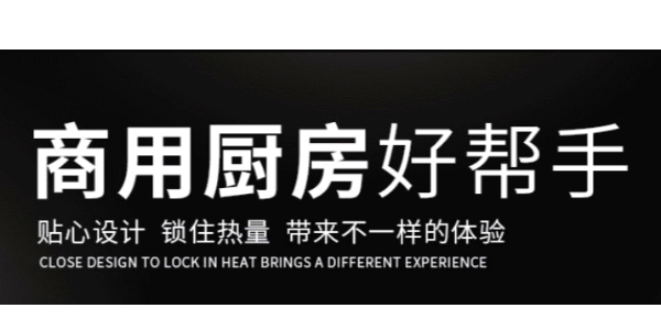 商用電磁爐該如何保養-保養的重要性（宇杰廚具）