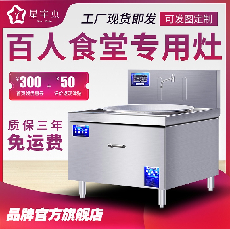 電磁大鍋灶