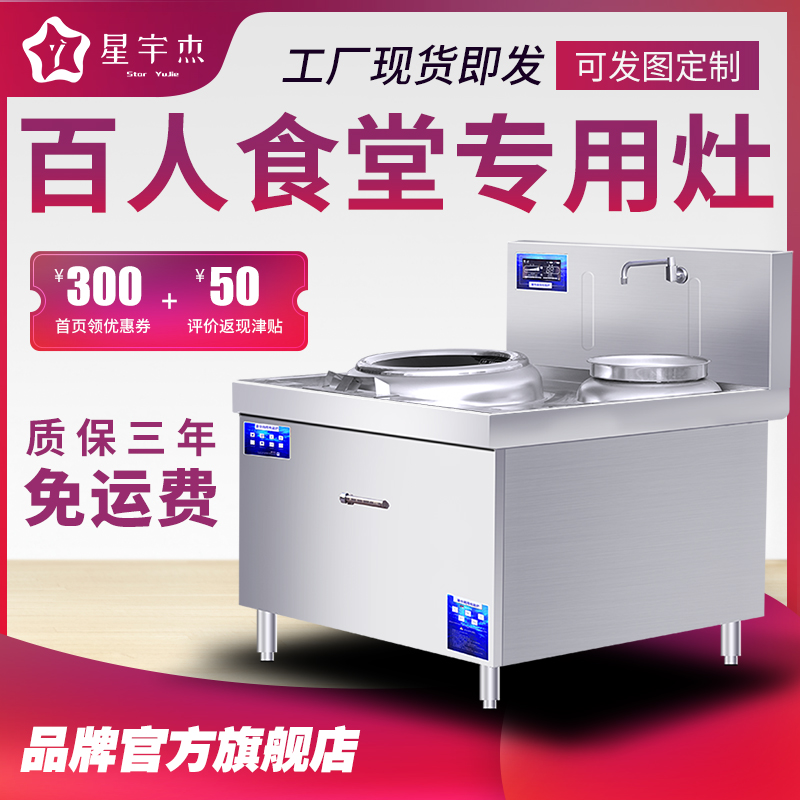 電磁小炒爐