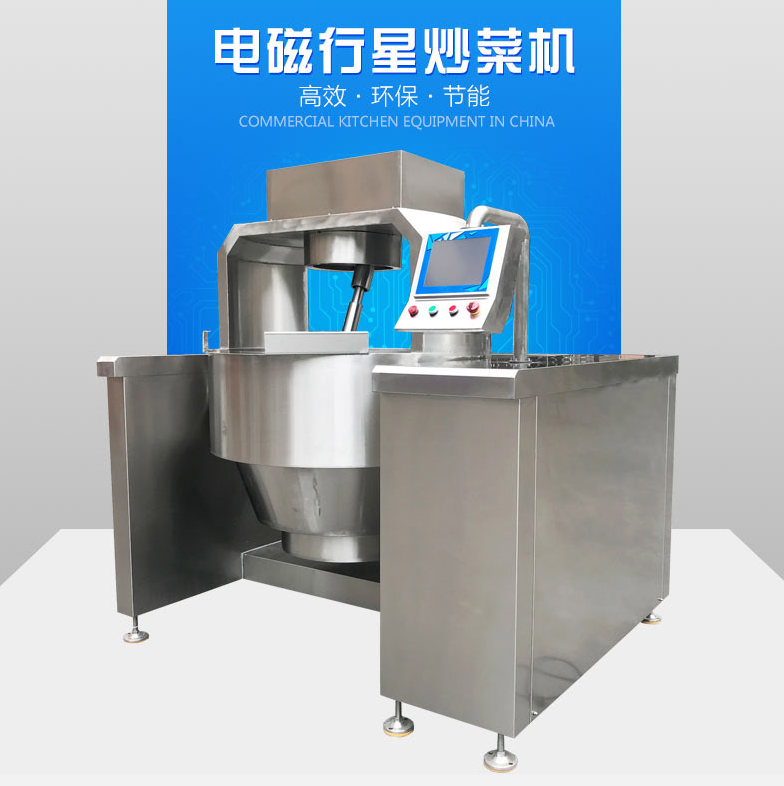 電磁自動(dòng)炒菜機(jī)