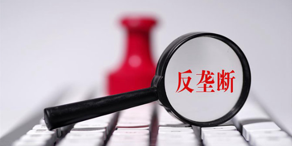 國家推行反壟斷的意義是什么-電磁爐行也壟斷會怎么樣？（宇杰廚具）