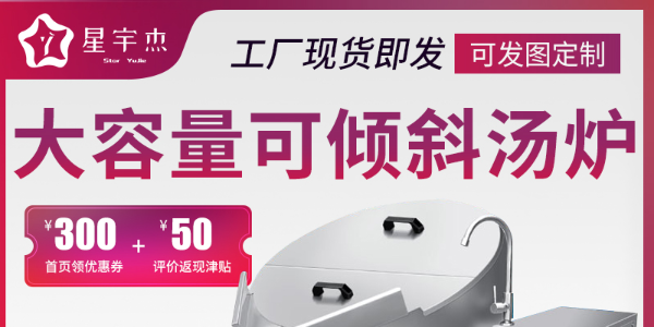 20k商用電磁爐-廚師炒菜更便捷（宇杰廚具）